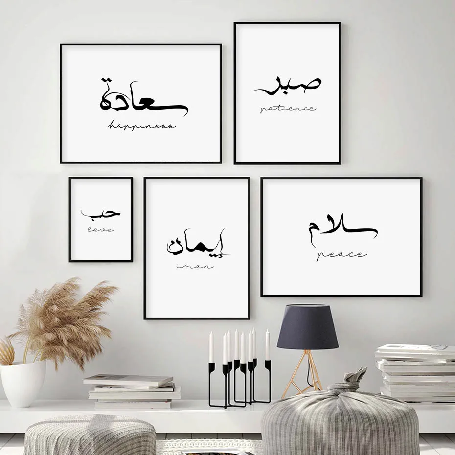 Абстрактен Азбука Платно Картина На Ислямската Арабската Калиграфия Плакат И Принт В Черно И Бяло Стенни Художествена Картина За Вашия Интериор Дневна