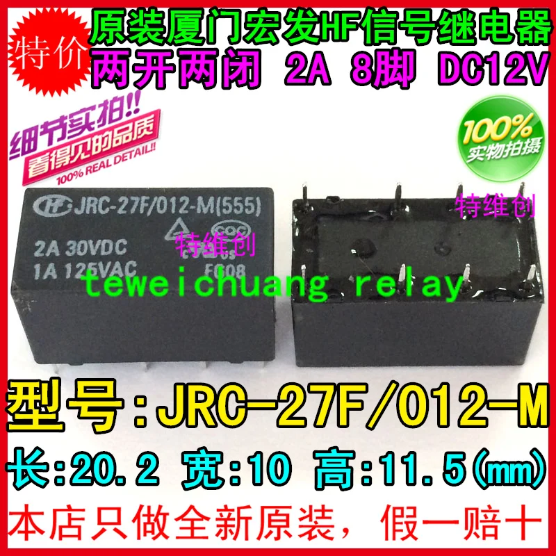 Безплатна доставка 100% ново оригинално реле 10 бр./лот JRC-27F/012-M (555) JRC-27F-012-M JRC-27F 012-M JRC27F 012M 2A 8PIN Изображение 0 